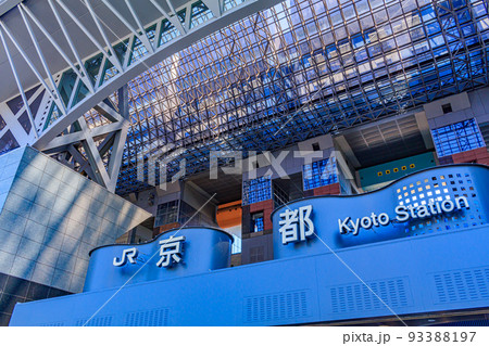 【京都の都市風景】京都駅周辺の都市風景 【京都の都市風景】京都駅周辺の都市風景 93388197