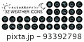 32個のお天気アイコンセット08　ベクターイラスト素材 93392798