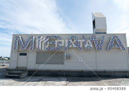 三沢空港 93408389