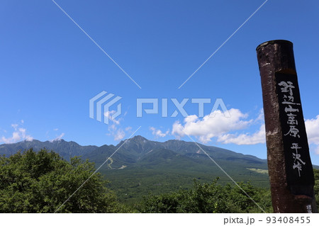 平沢峠展望駐車場から見た新緑の八ヶ岳の夏風景 平沢峠展望駐車場から見た新緑の八ヶ岳の夏風景 93408455