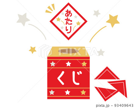 三角くじをイメージしたイラスト 三角くじをイメージしたイラスト 93409643