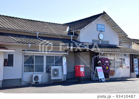 群馬県みどり市　わたらせ渓谷鉄道の大間々駅と菊祭り案内 93410487
