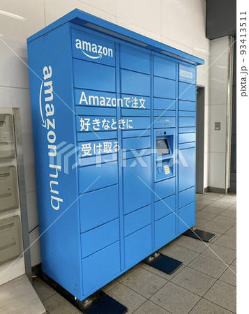 駅構内のAmazon hub 駅構内のAmazon hub 93413511