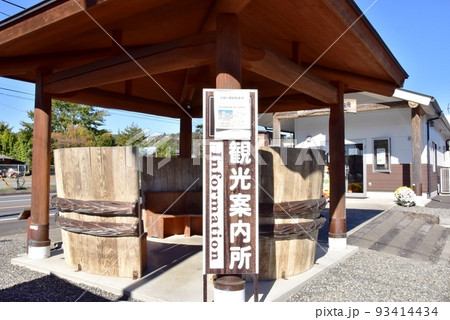 群馬県みどり市 大間々駅前観光案内所と秋晴れの空 群馬県みどり市 大間々駅前観光案内所と秋晴れの空 93414434