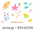 秋に紅葉した葉っぱ　水彩セットイラスト 93416296