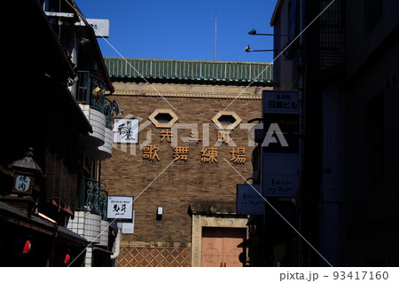 【京都の古都風景】先斗町歌舞練場 93417160