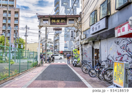 東京都大田区の都市風景 梅屋敷駅 東京都大田区の都市風景 梅屋敷駅 93418659