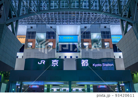 【京都の都市風景】京都駅周辺の都市夜景 93420611