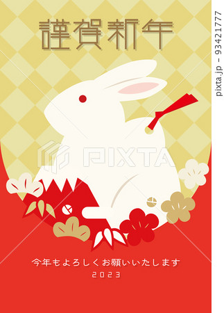 松竹梅、うさぎと富士山、チェック模様の背景のイラスト(賀詞・添え書きあり) 松竹梅、うさぎと富士山、チェック模様の背景のイラスト(賀詞・添え書きあり) 93421777
