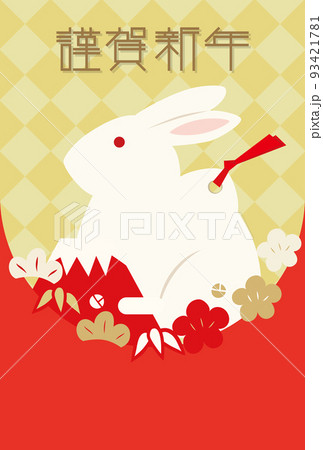 松竹梅、うさぎと富士山、チェック模様の背景のイラスト(賀詞あり) 松竹梅、うさぎと富士山、チェック模様の背景のイラスト(賀詞あり) 93421781