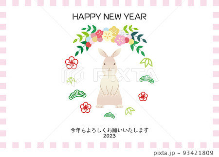 うさぎ、花の飾り、松・竹・梅のアイコンを丸く並べたフレームの年賀状(賀詞・添え書きあり) うさぎ、花の飾り、松・竹・梅のアイコンを丸く並べたフレームの年賀状(賀詞・添え書きあり) 93421809