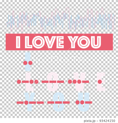 モールス符号・アイラブユー モールス符号・アイラブユー 93424150