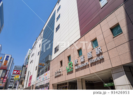 JR「秋葉原」駅電気街口のエントランス(2022年5月) JR「秋葉原」駅電気街口のエントランス(2022年5月) 93426953