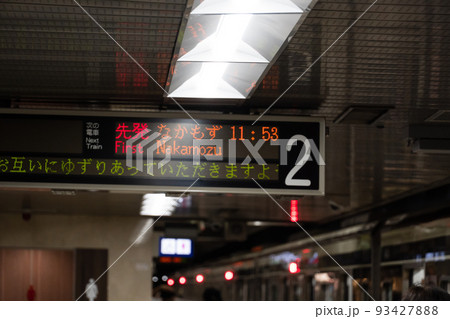 大阪メトロ　行先案内板イメージ　 93427888