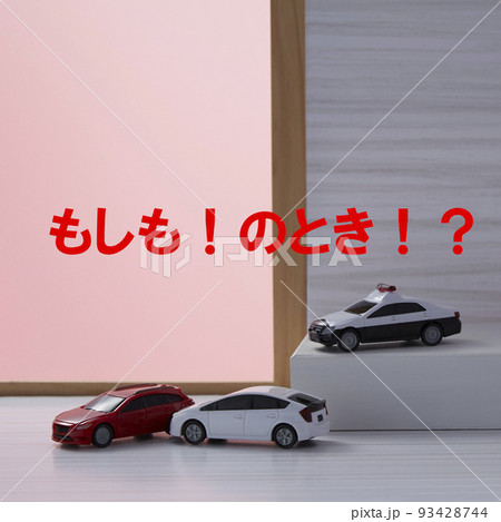 自動車事故_もしものとき 93428744