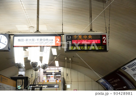 大阪メトロ 行先案内版 大阪メトロ 行先案内版 93428981