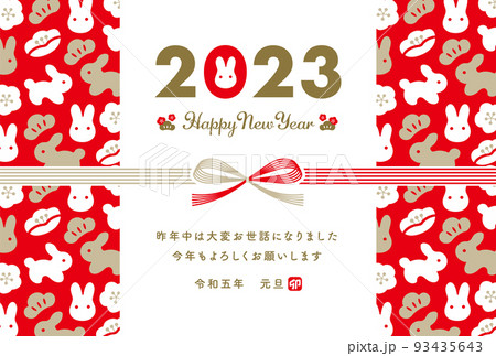 2023年 うさぎと縁起物の柄 水引の年賀状_横 93435643
