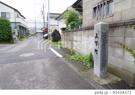 信州 松本市市街地 旧町名標識 「上下町」(かみしものちょう)近傍の光景 信州 松本市市街地 旧町名標識 「上下町」(かみしものちょう)近傍の光景 93438372