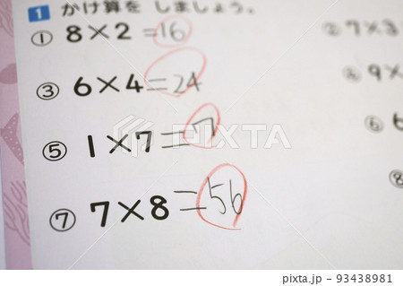 小学校の算数のテスト用紙 93438981
