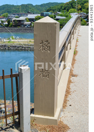 宇治川と橘橋（京都府宇治市） 93441965