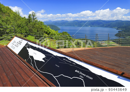 Mt.USUテラス　北海道 93443649