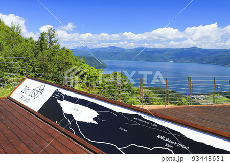 Mt.USUテラス　北海道 93443651