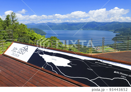 Mt.USUテラス　北海道 93443652