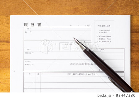 履歴書 93447330