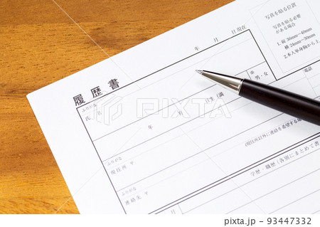 履歴書 履歴書 93447332
