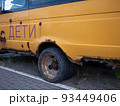 A rusty car that once carried children 93449406