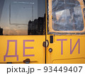 A rusty car that once carried children 93449407