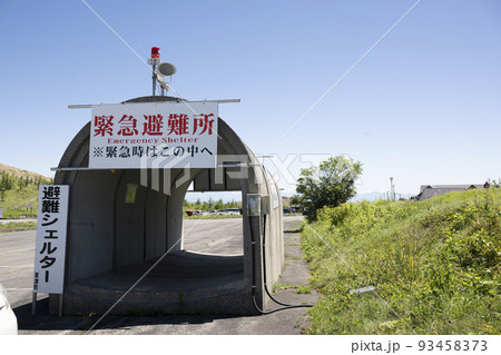 火山の緊急避難所 93458373