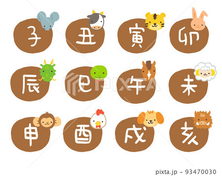 かわいい十二支イラストセット(茶)／手描き文字イラスト 93470030