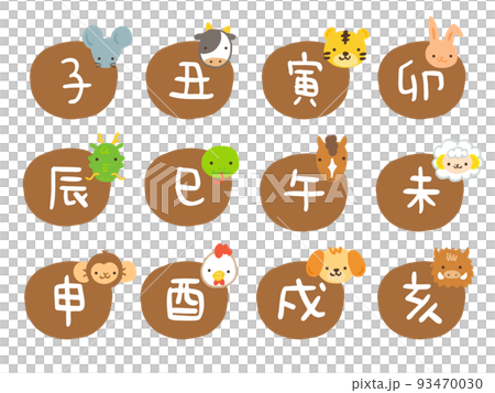 かわいい十二支イラストセット(茶)／手描き文字イラスト 93470030