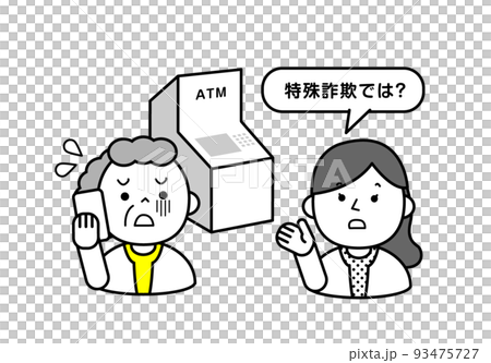 特殊詐欺 被害防止 人物イラスト 特殊詐欺 被害防止 人物イラスト 93475727