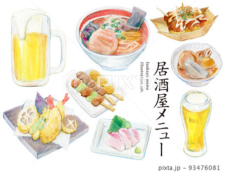 居酒屋メニュー 水彩イラスト セット 居酒屋メニュー 水彩イラスト セット 93476081