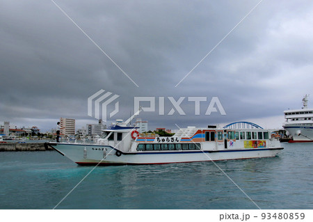 石垣島　ユーグレナ石垣港離島ターミナル　八重島観光フェリー 93480859