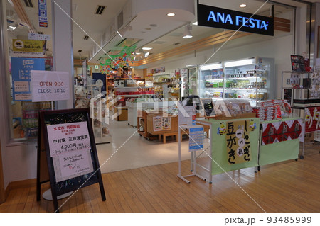 大館能代空港 ANA FESTA 93485999