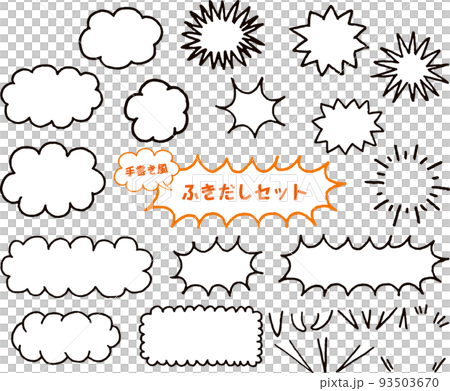 手繪語音氣泡集 93503670