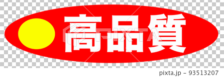 Illustrations used in shops 93513207