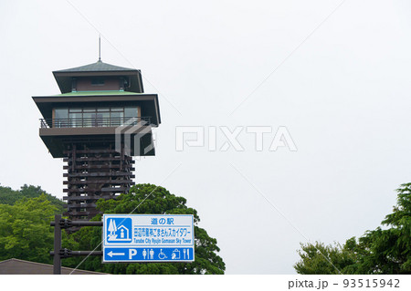 曇り空とごまさんスカイタワー 93515942