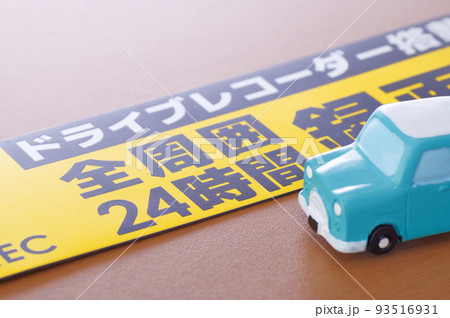 ドラレコのステッカーと車の模型 93516931
