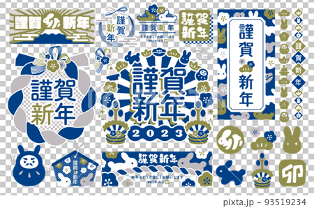 2023 一套簡單的新年框架和兔子年的插圖_blue 93519234