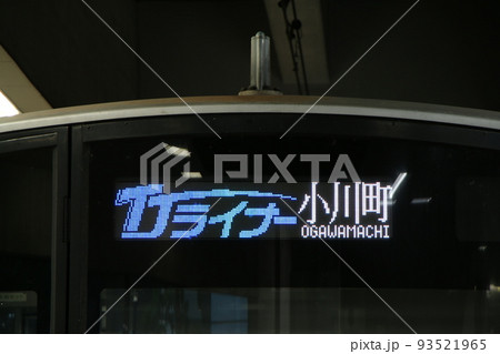 TJライナー TJライナー 93521965