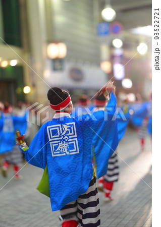 よさこい祭り 踊り子 93522721