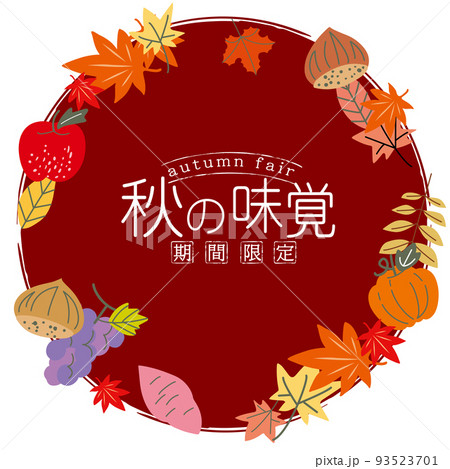 秋の味覚　果物イラスト背景 93523701
