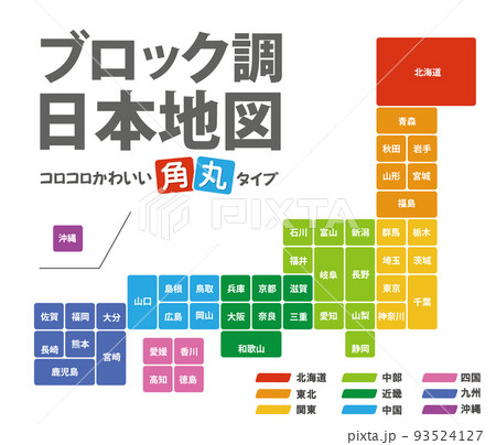 ブロック調の日本地図　ボックスタイプのマス目 93524127