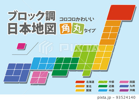 ブロック調の日本地図 ボックスタイプのマス目 ブロック調の日本地図 ボックスタイプのマス目 93524140