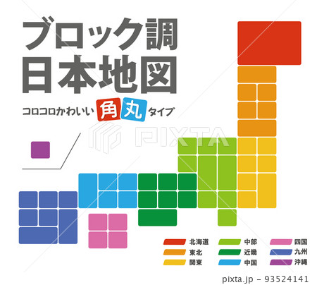 ブロック調の日本地図　ボックスタイプのマス目 93524141