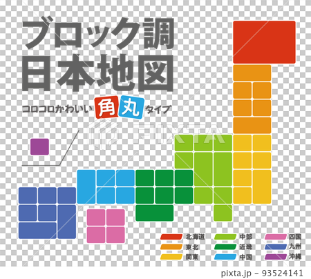 ブロック調の日本地図　ボックスタイプのマス目 93524141